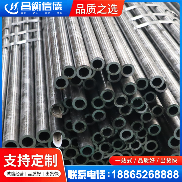 江达45#精密钢管
